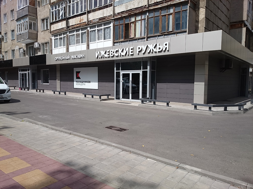 г. Ставрополь, ул. Ленина 287