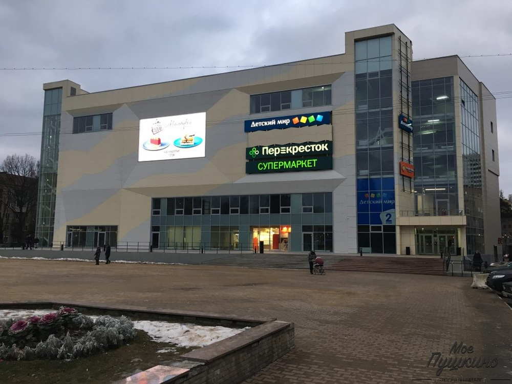 г. Пушкино, Московский просп., 7А