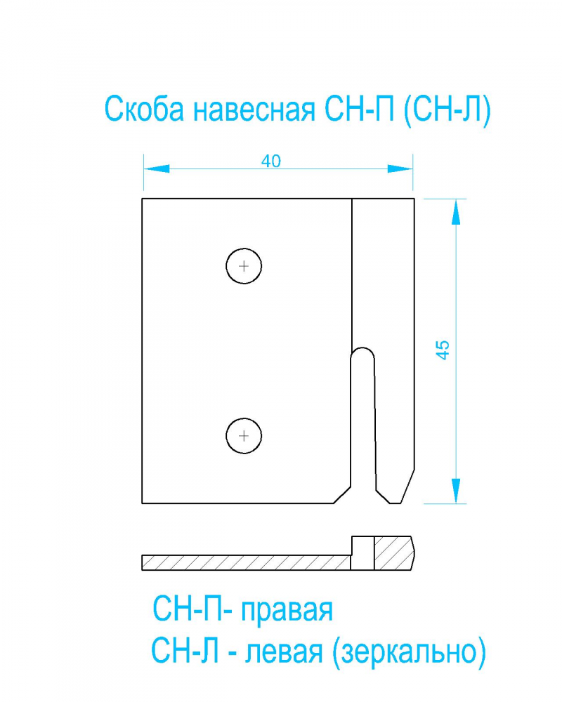 Икля СН-П/Л